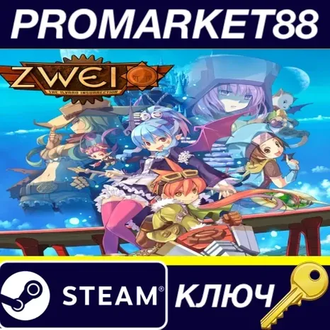 Zwei: The Ilvard Insurrection Steam КЛЮЧ GLOBAL