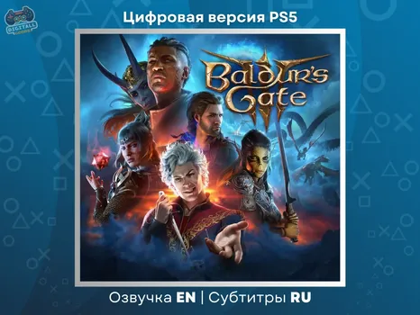 Baldur's Gate 3 RUS PS5 Регион Турция | Украина