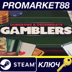 Dungeons & Degenerate Gamblers EU Steam КЛЮЧ ЕВРОПА