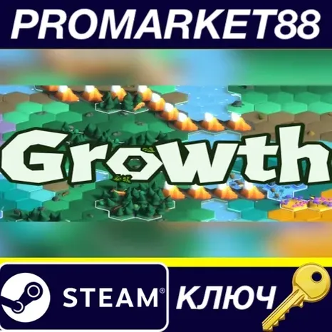 Growth Steam КЛЮЧ GLOBAL