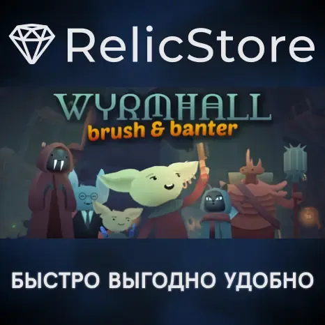 WYRMHALL: Brush and Banter - STEAM GIFT РОССИЯ