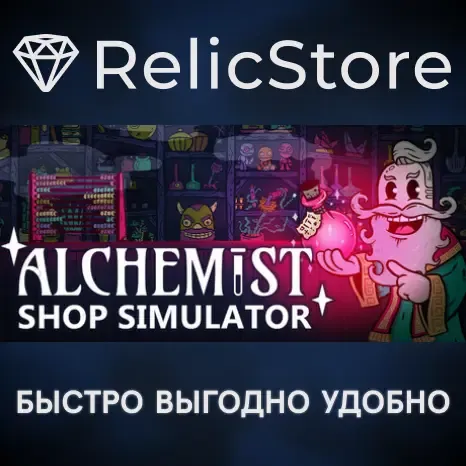 Alchemist Shop Simulator - STEAM GIFT РОССИЯ