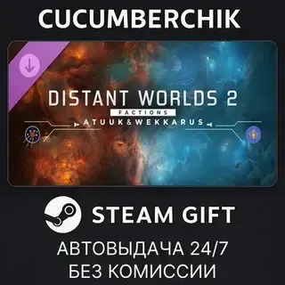 Distant Worlds 2: Factions - Atuuk and Wekkarus STEAM GIFT AUTO RU+МИР