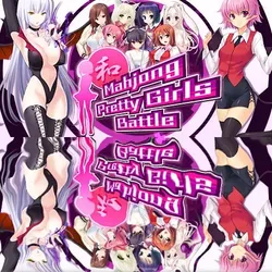 Mahjong Pretty Girls Battle (Steam Key/Region Free)