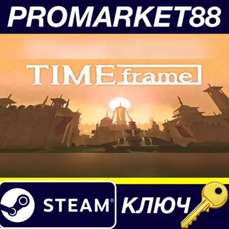 TIMEframe EU Steam КЛЮЧ ЕВРОПА