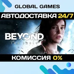 Beyond: Two Souls Steam Ключ РФ+СНГ