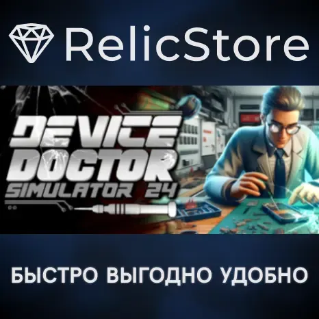 Device Doctor Simulator 2024 - STEAM GIFT РОССИЯ