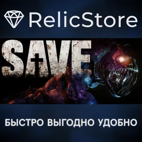 SAVE - STEAM GIFT РОССИЯ