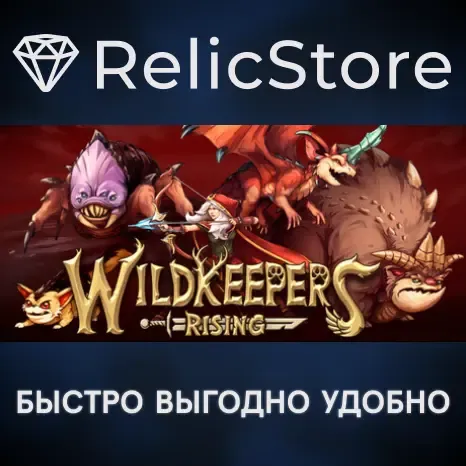 Wildkeepers Rising - STEAM GIFT РОССИЯ