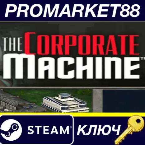 The Corporate Machine Steam КЛЮЧ GLOBAL