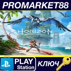 Horizon Forbidden West US PS4/PS5 КЛЮЧ США