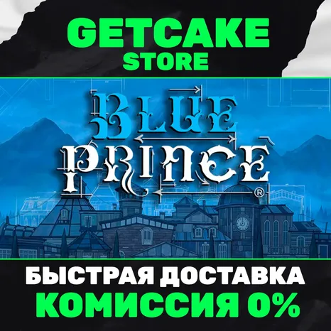 Blue Prince | ОНЛАЙН ПК + 450 ИГР |