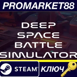 Deep Space Battle Simulator Steam КЛЮЧ GLOBAL