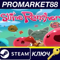 Slime Rancher Steam КЛЮЧ США