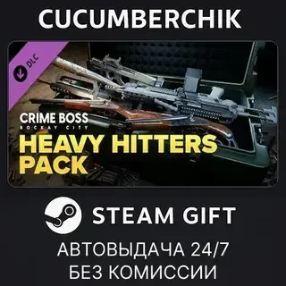 Crime Boss: Rockay City - Heavy Hitters Pack STEAM GIFT AUTO RU+МИР