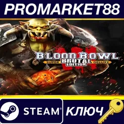 Blood Bowl 3 - Brutal Edition EU Steam КЛЮЧ ЕВРОПА