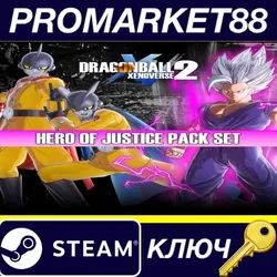 Dragon Ball: Xenoverse 2 - Hero of Justice Pack Set D