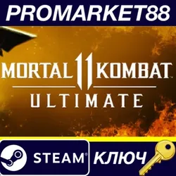 Mortal Kombat 11 Ultimate Edition DE Steam КЛЮЧ ГЕРМ
