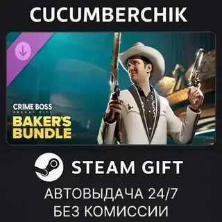Crime Boss: Rockay City - Baker's Bundle STEAM GIFT AUTO RU+МИР