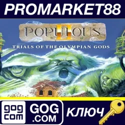 Populous II: Trials of the Olympian Gods GOG КЛЮЧ
