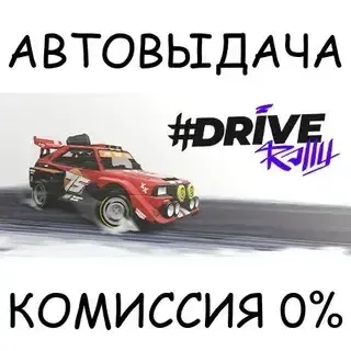 #DRIVE Rally STEAM GIFT AUTO RU+МИР
