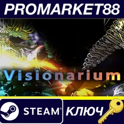 Visionarium Steam КЛЮЧ GLOBAL (NO TR)