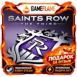 Saints Row: The Third (Ключ Steam | РФ+СНГ)