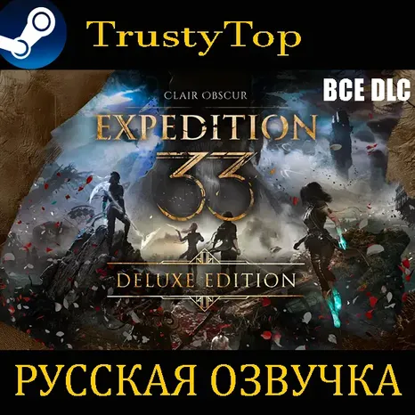 Clair Obscur: Expedition 33 Deluxe | +57 GAME | РУССКАЯ ОЗВУЧКА | Все DLC
