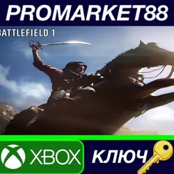 Battlefield 1 EU XBOX One / Xbox Series X|S КЛЮЧ
