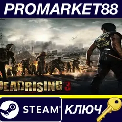 Dead Rising 3 Apocalypse Edition Steam КЛЮЧ США