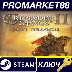 Crusader Kings II - Jade Dragon DLC EU Steam КЛЮЧ
