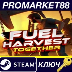 Fuel Harvest Together Steam КЛЮЧ GLOBAL (NO TR)