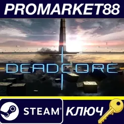 DeadCore Steam КЛЮЧ GLOBAL (NO TR)