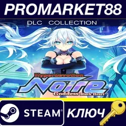 Hyperdevotion Noire - DLC Collection Steam КЛЮЧ GLOB