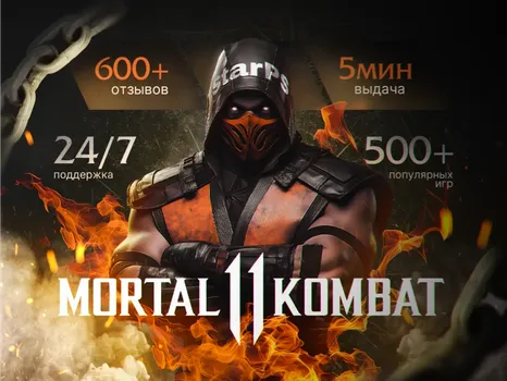 Mortal Kombat 11 Ultimate PS4 PS5 / П2 П3 · АВТО