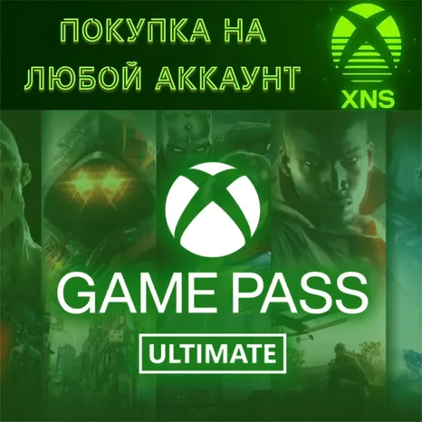 XBOX GAME PASS ULTIMATE НА ЛЮБОЙ АККАУНТ | 12•10•8•6•4•2•1 МЕСЯЦ | МЕГА|
