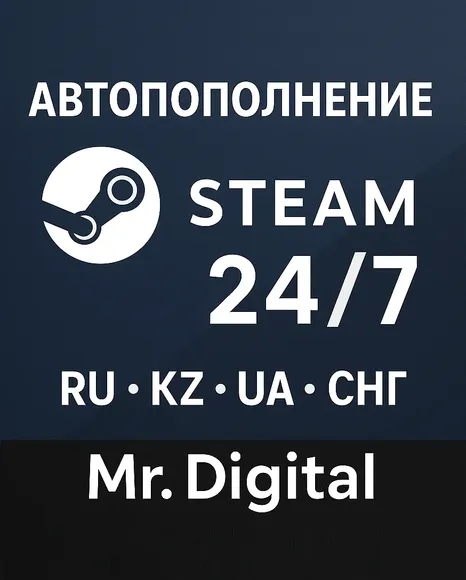 АВТОПОПОЛНЕНИЕ STEAM 24/7 RUB UAH KZT USD-СНГ