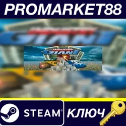 Industry Giant Steam КЛЮЧ GLOBAL (NO TR)
