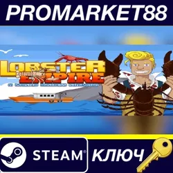 Lobster Empire Steam КЛЮЧ GLOBAL (NO TR)