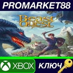 Beast Quest EU XBOX One КЛЮЧ ЕВРОПА