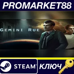 Gemini Rue Steam КЛЮЧ GLOBAL (NO TR)