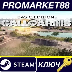Call to Arms Basic Edition Steam КЛЮЧ GLOBAL (NO TR)