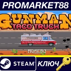 Gunman Taco Truck Steam КЛЮЧ GLOBAL (NO TR)