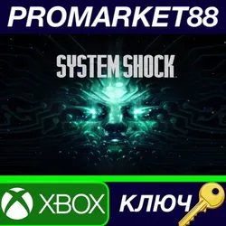 System Shock Xbox Series X|S КЛЮЧ EU+US