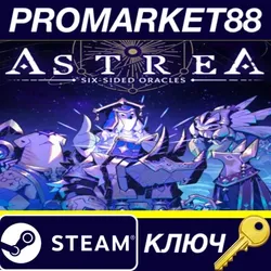 Astrea: Six-Sided Oracles EU Steam КЛЮЧ ЕВРОПА
