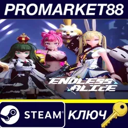 Endless Alice Steam КЛЮЧ GLOBAL (NO TR)