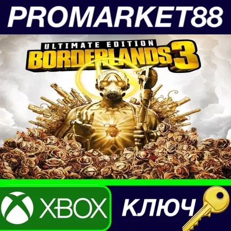 Borderlands 3 Ultimate Edition XBOX One КЛЮЧ GLOBAL