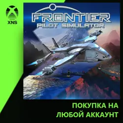 Frontier Pilot Simulator Xbox | Любой аккаунт
