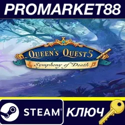 Queen's Quest 5: Symphony of Death Steam КЛЮЧ GLOBAL