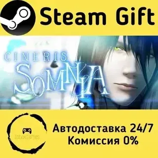 CINERIS SOMNIA Steam Gift Россия мгновенно